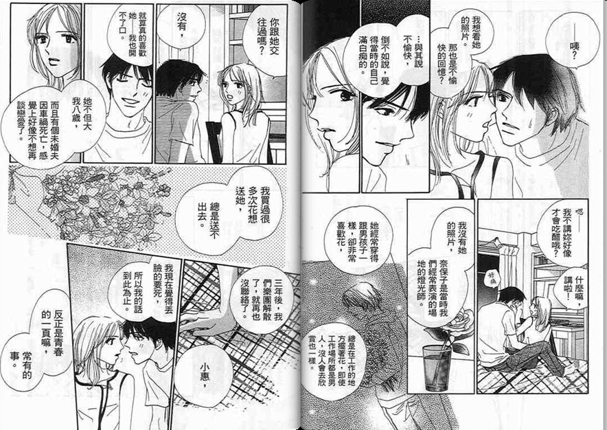 对神发誓韩漫全集-VOL01无删减无遮挡章节图片 