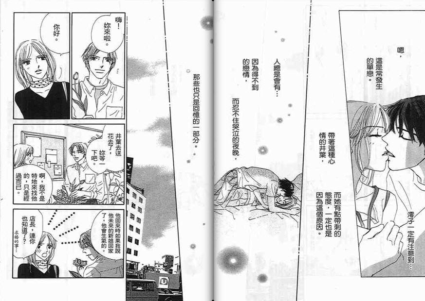 对神发誓韩漫全集-VOL01无删减无遮挡章节图片 
