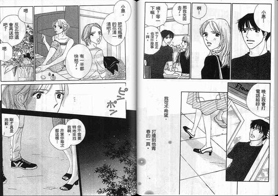 对神发誓韩漫全集-VOL01无删减无遮挡章节图片 