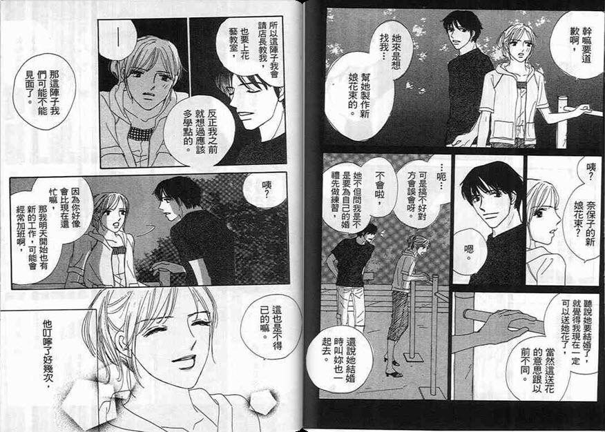 对神发誓韩漫全集-VOL01无删减无遮挡章节图片 