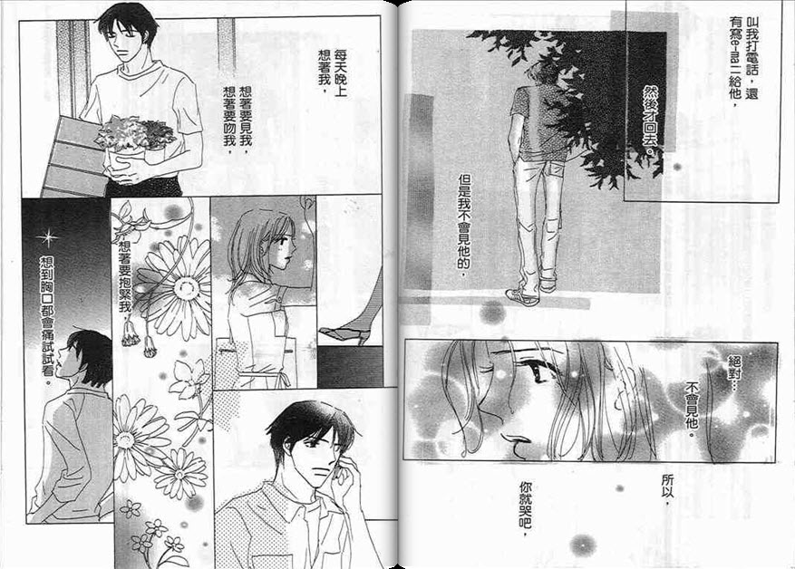 对神发誓韩漫全集-VOL01无删减无遮挡章节图片 