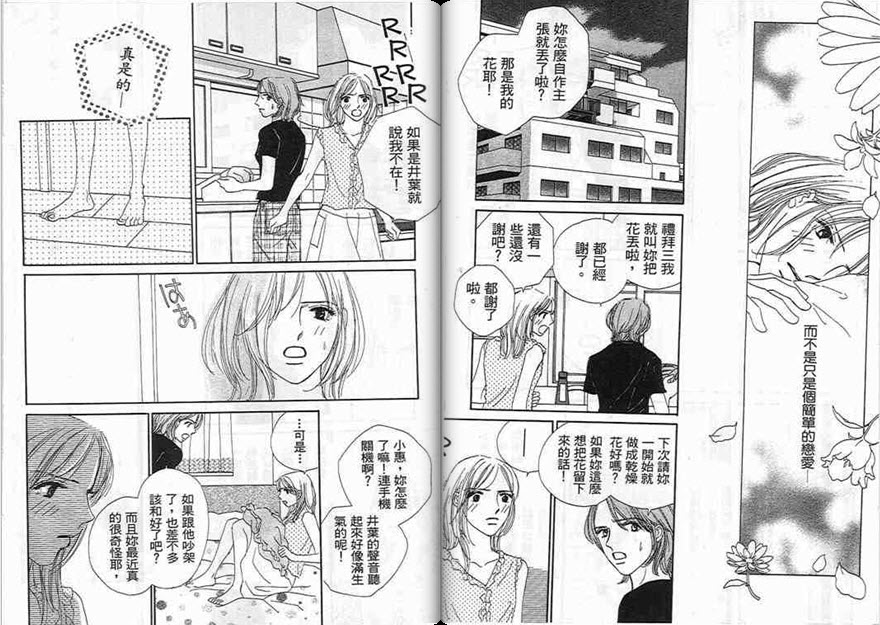 对神发誓韩漫全集-VOL01无删减无遮挡章节图片 