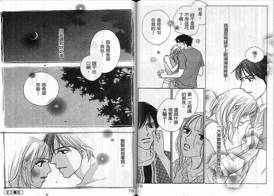 对神发誓韩漫全集-VOL01无删减无遮挡章节图片 