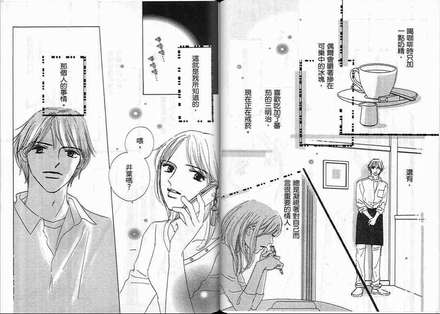 对神发誓韩漫全集-VOL01无删减无遮挡章节图片 