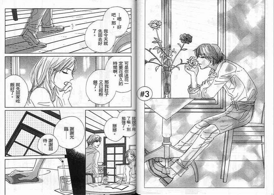 对神发誓韩漫全集-VOL01无删减无遮挡章节图片 