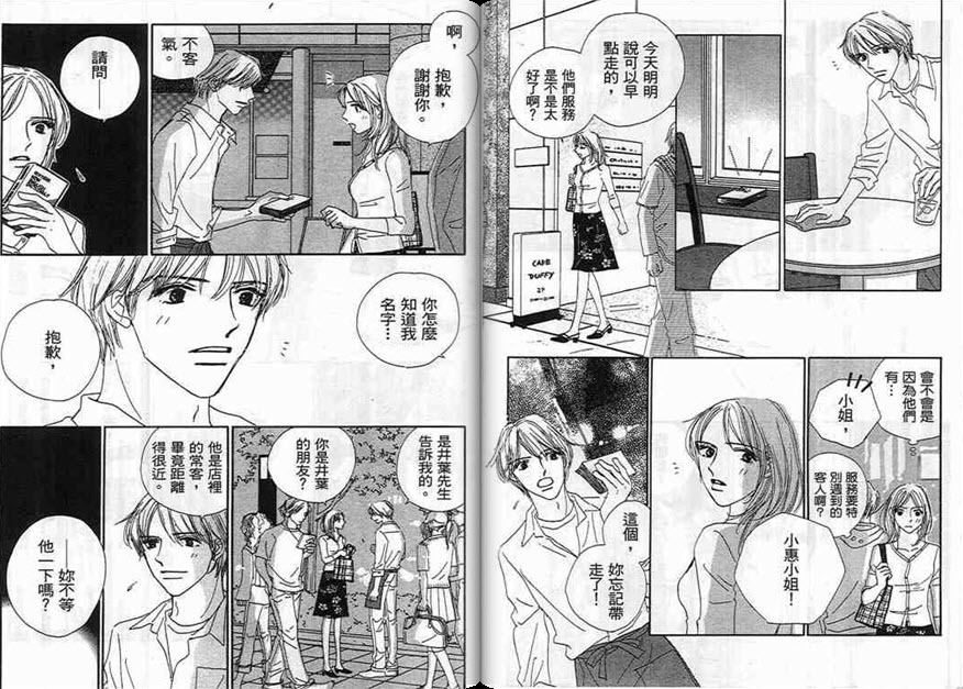对神发誓韩漫全集-VOL01无删减无遮挡章节图片 