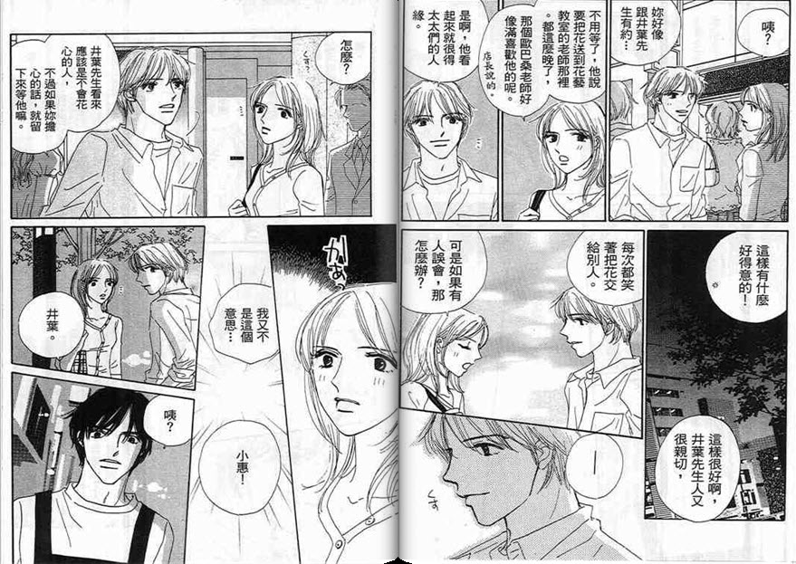 对神发誓韩漫全集-VOL01无删减无遮挡章节图片 