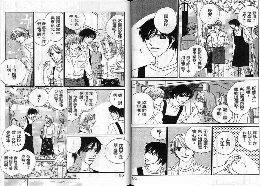 对神发誓韩漫全集-VOL01无删减无遮挡章节图片 