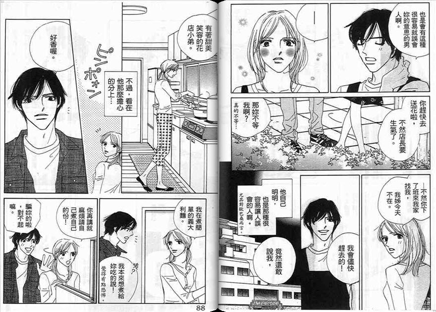 对神发誓韩漫全集-VOL01无删减无遮挡章节图片 