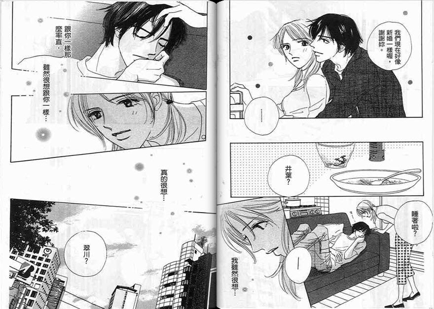 对神发誓韩漫全集-VOL01无删减无遮挡章节图片 