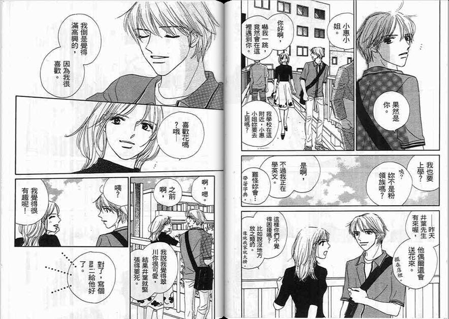 对神发誓韩漫全集-VOL01无删减无遮挡章节图片 