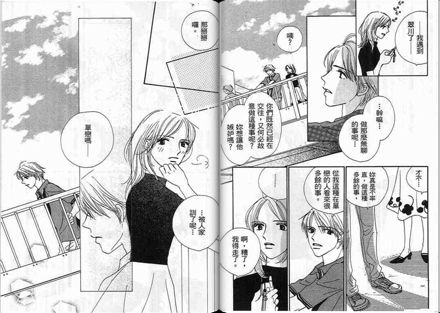 对神发誓韩漫全集-VOL01无删减无遮挡章节图片 