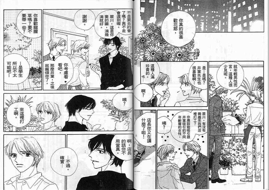对神发誓韩漫全集-VOL01无删减无遮挡章节图片 