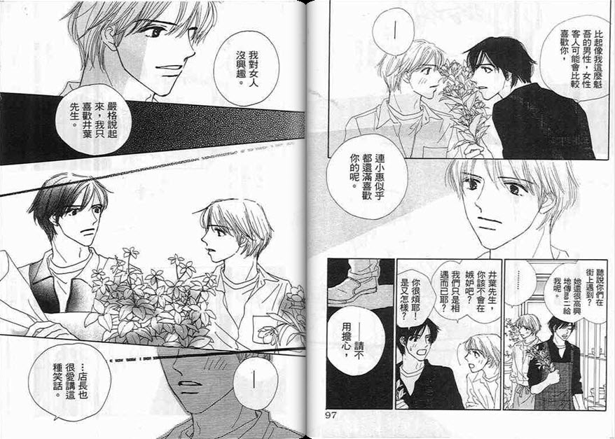 对神发誓韩漫全集-VOL01无删减无遮挡章节图片 