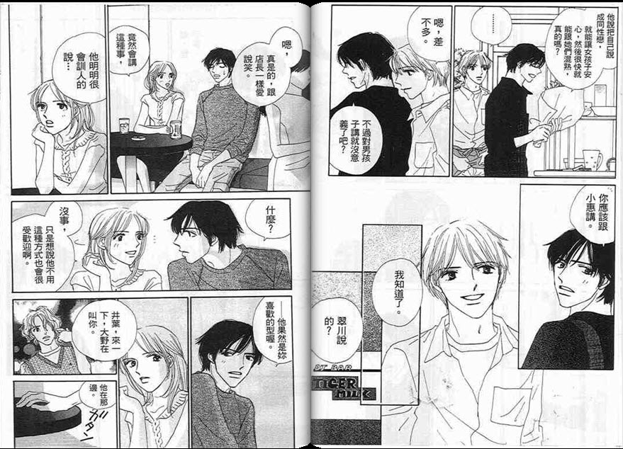 对神发誓韩漫全集-VOL01无删减无遮挡章节图片 