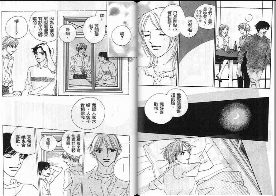 对神发誓韩漫全集-VOL01无删减无遮挡章节图片 