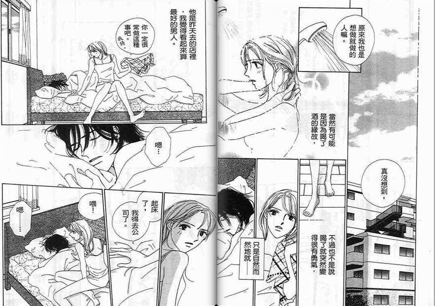 对神发誓韩漫全集-VOL01无删减无遮挡章节图片 