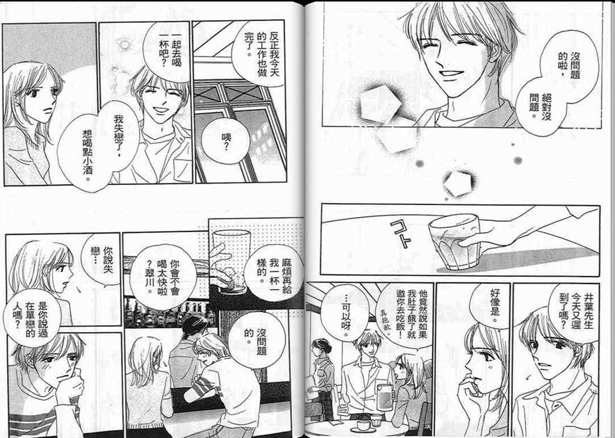 对神发誓韩漫全集-VOL01无删减无遮挡章节图片 