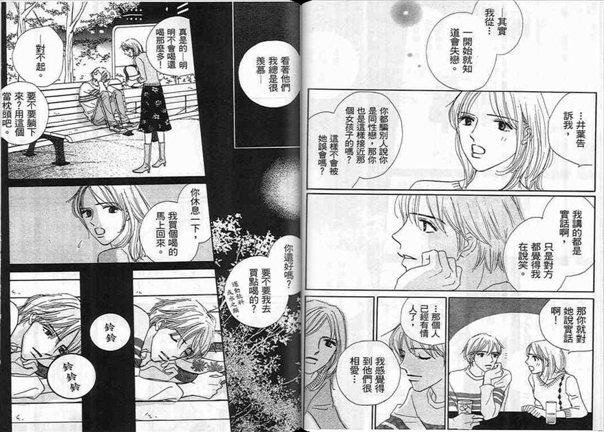 对神发誓韩漫全集-VOL01无删减无遮挡章节图片 