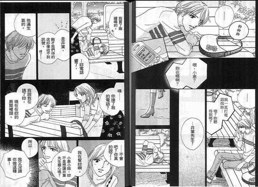 对神发誓韩漫全集-VOL01无删减无遮挡章节图片 