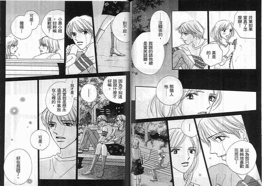 对神发誓韩漫全集-VOL01无删减无遮挡章节图片 