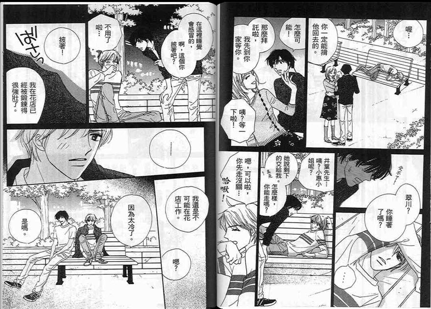 对神发誓韩漫全集-VOL01无删减无遮挡章节图片 