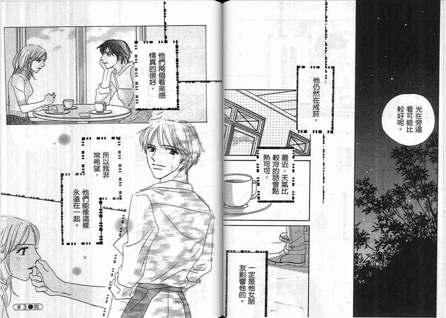 对神发誓韩漫全集-VOL01无删减无遮挡章节图片 