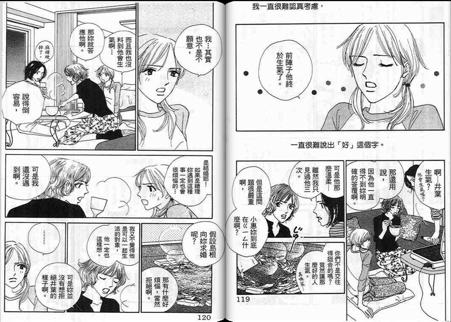 对神发誓韩漫全集-VOL01无删减无遮挡章节图片 