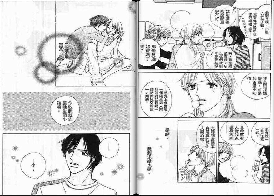 对神发誓韩漫全集-VOL01无删减无遮挡章节图片 