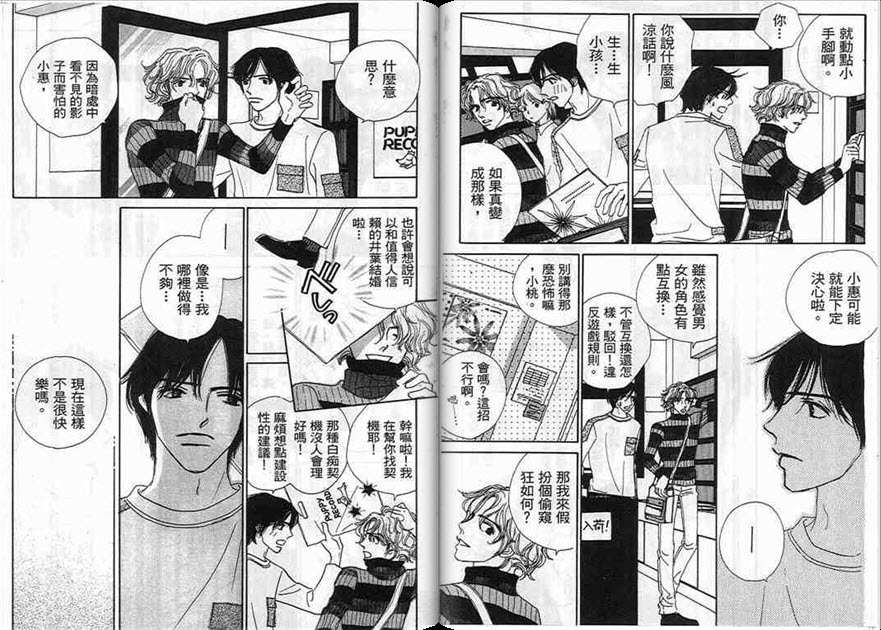 对神发誓韩漫全集-VOL01无删减无遮挡章节图片 