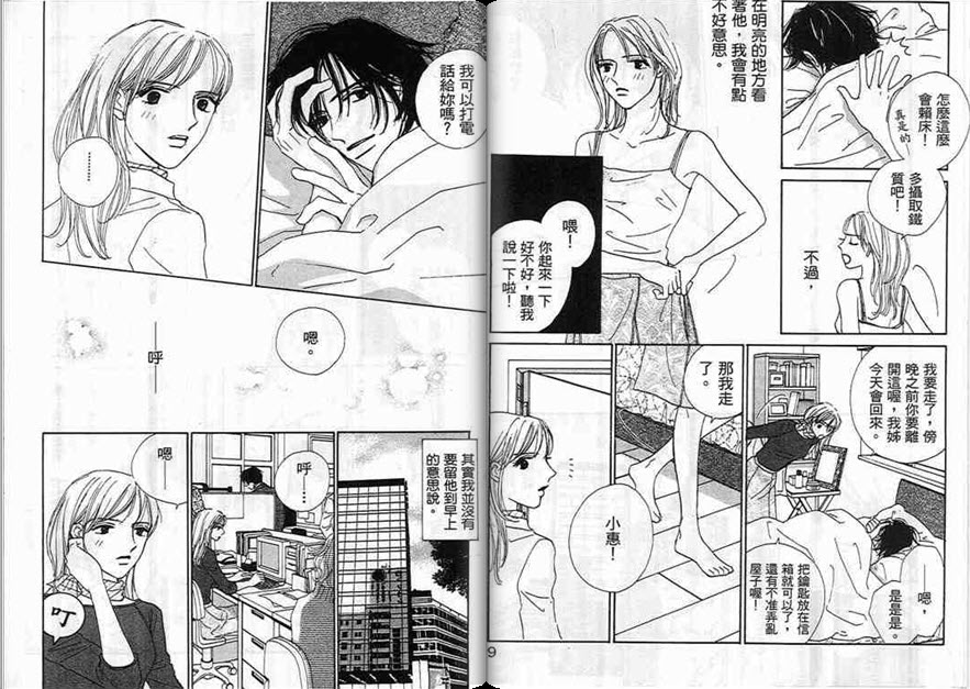 对神发誓韩漫全集-VOL01无删减无遮挡章节图片 