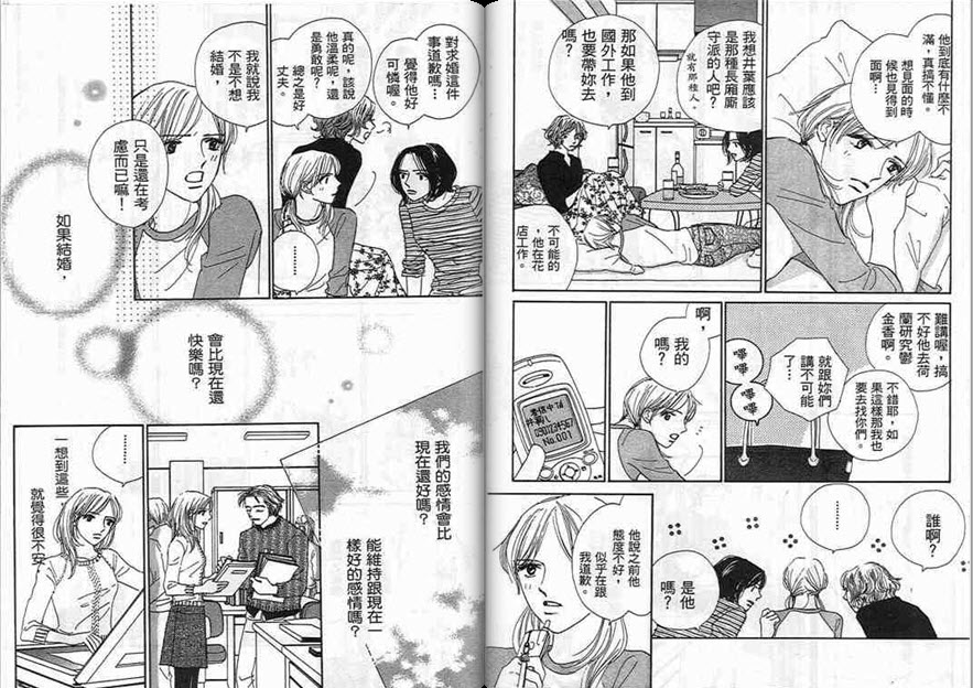 对神发誓韩漫全集-VOL01无删减无遮挡章节图片 