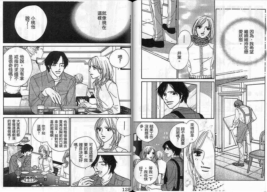 对神发誓韩漫全集-VOL01无删减无遮挡章节图片 