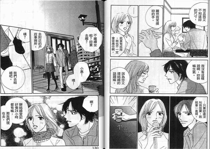 对神发誓韩漫全集-VOL01无删减无遮挡章节图片 