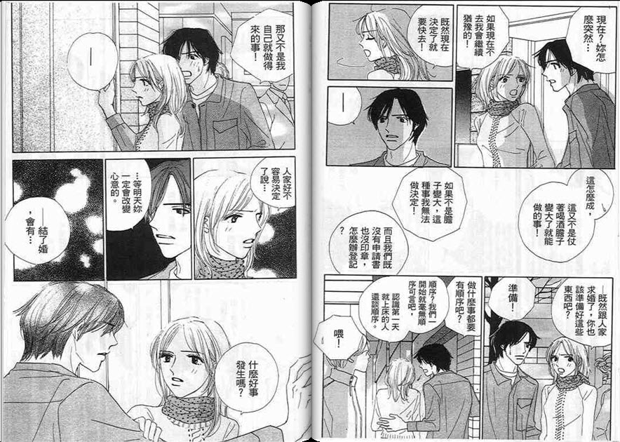 对神发誓韩漫全集-VOL01无删减无遮挡章节图片 