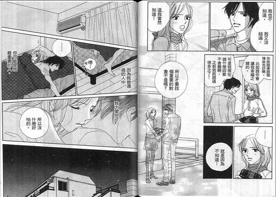 对神发誓韩漫全集-VOL01无删减无遮挡章节图片 
