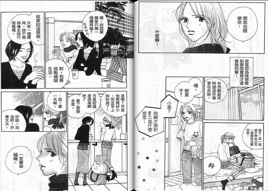 对神发誓韩漫全集-VOL01无删减无遮挡章节图片 