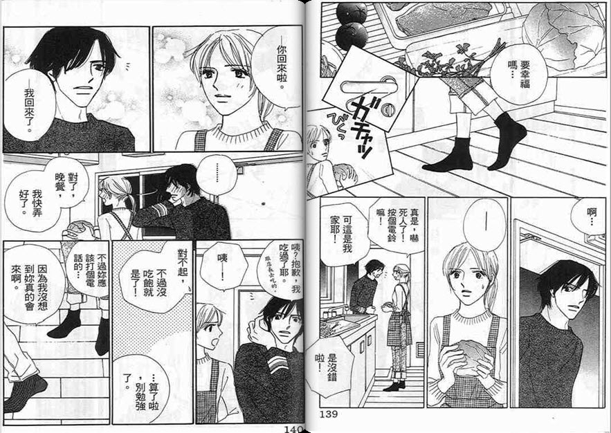 对神发誓韩漫全集-VOL01无删减无遮挡章节图片 