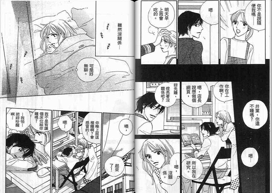 对神发誓韩漫全集-VOL01无删减无遮挡章节图片 
