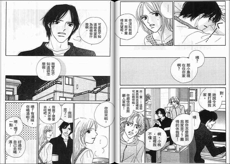对神发誓韩漫全集-VOL01无删减无遮挡章节图片 