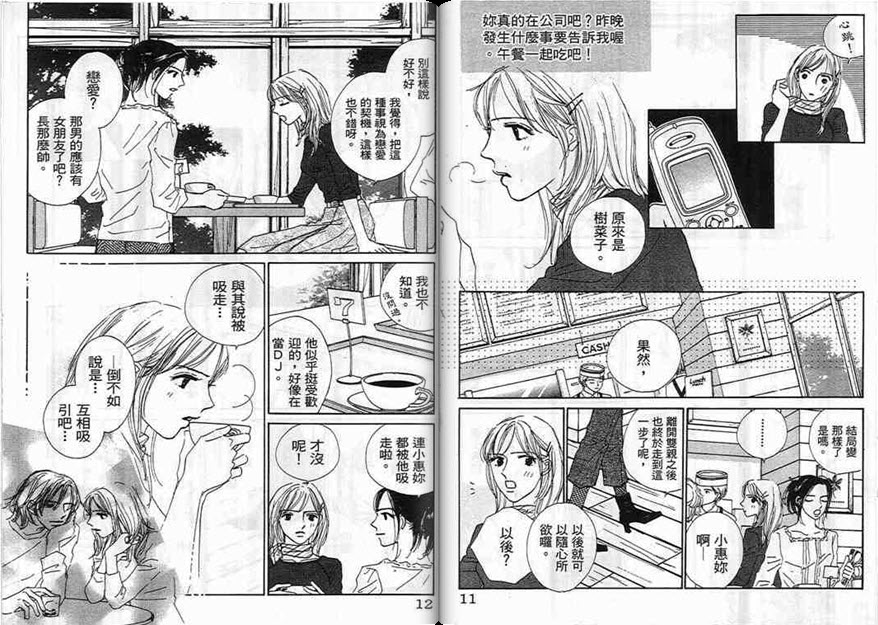 对神发誓韩漫全集-VOL01无删减无遮挡章节图片 
