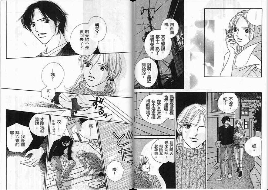 对神发誓韩漫全集-VOL01无删减无遮挡章节图片 
