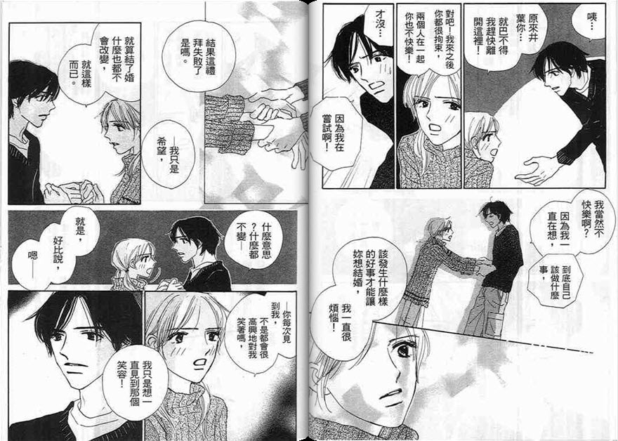 对神发誓韩漫全集-VOL01无删减无遮挡章节图片 
