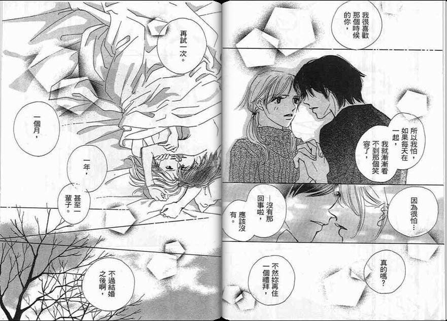 对神发誓韩漫全集-VOL01无删减无遮挡章节图片 