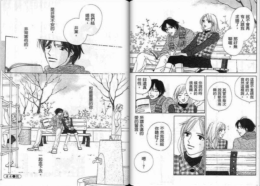 对神发誓韩漫全集-VOL01无删减无遮挡章节图片 