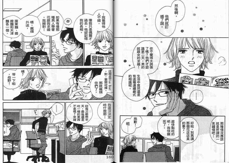 对神发誓韩漫全集-VOL01无删减无遮挡章节图片 