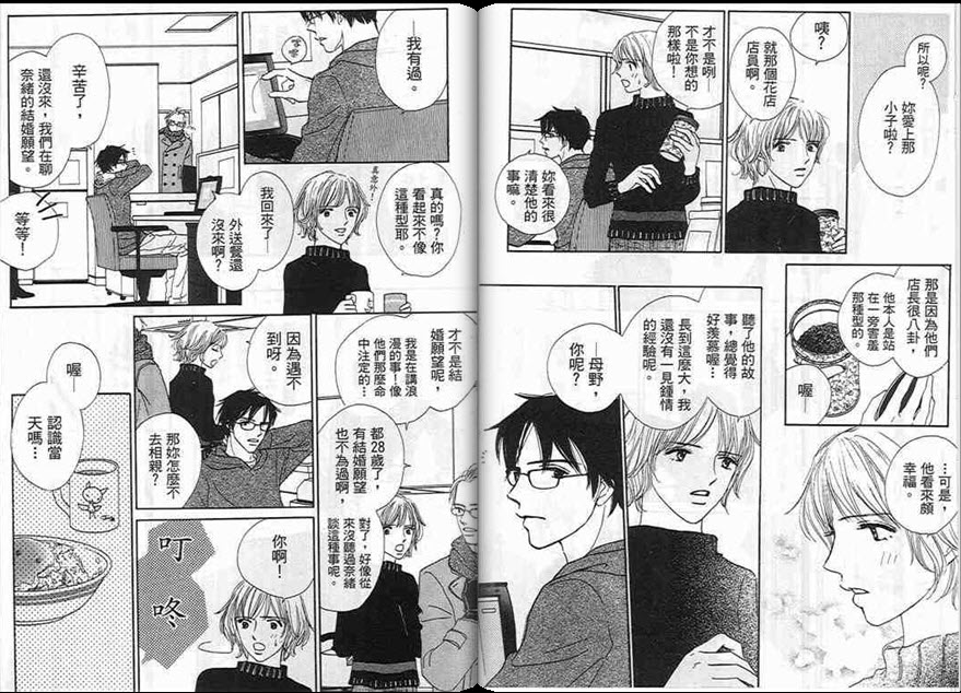 对神发誓韩漫全集-VOL01无删减无遮挡章节图片 