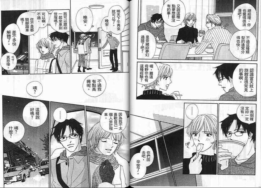 对神发誓韩漫全集-VOL01无删减无遮挡章节图片 