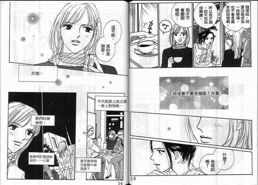 对神发誓韩漫全集-VOL01无删减无遮挡章节图片 