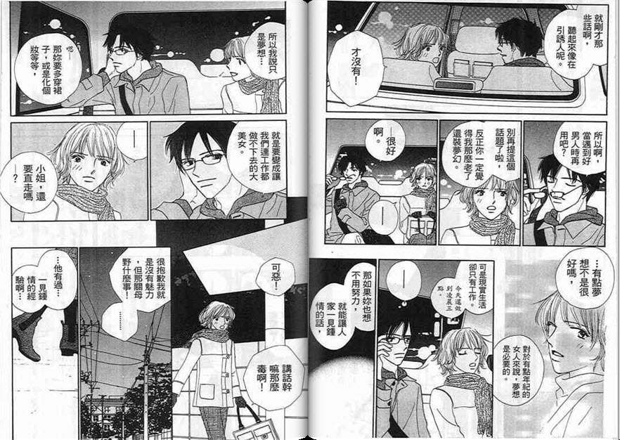对神发誓韩漫全集-VOL01无删减无遮挡章节图片 